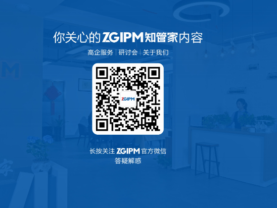 第二期【系统化创新及知识产权   】研讨会将于4月29日在知管家举办