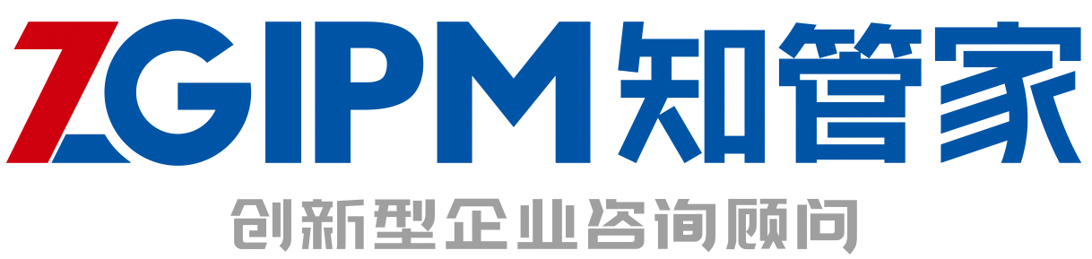 广东知管家知识产权服务有限公司
