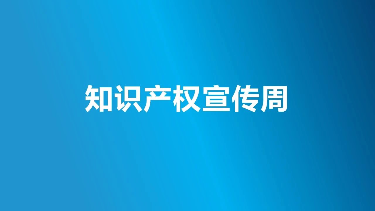 知识产权那点事之专利年费怎么算?