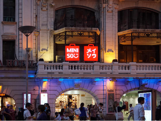 名创优品被撕下假面具，商标却是值得借鉴！