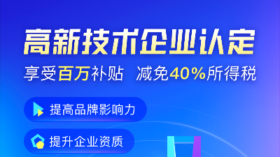 2022年国家高新技术企业研发费用标准